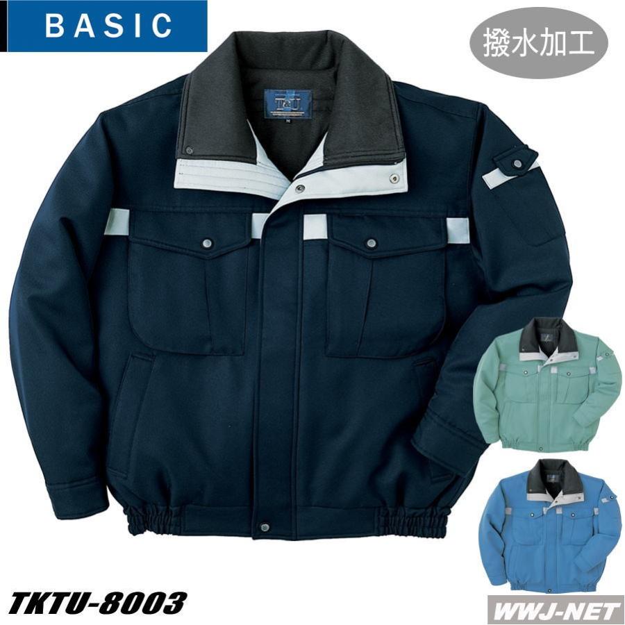 防寒服 防寒着 タカヤ商事 TU-8003 ブルゾン ジャケット 防寒