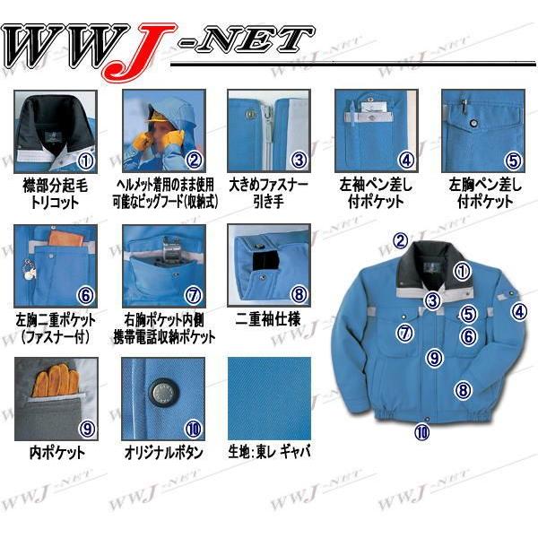 防寒服 防寒着 タカヤ商事 TU-8003 ブルゾン ジャケット 防寒