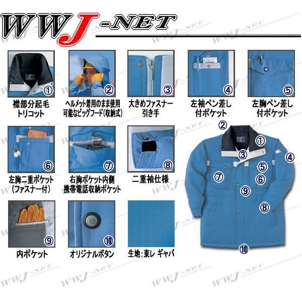 防寒服 タカヤ商事 TU-8004 コート 防寒 スタイリッシュな人気モデル