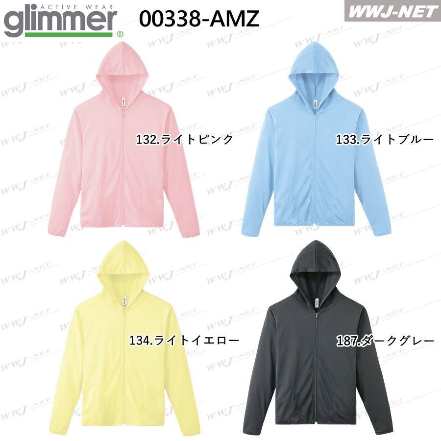 glimmer（グリマー） ユニフォーム カジュアル glimmer 00338-AMZ