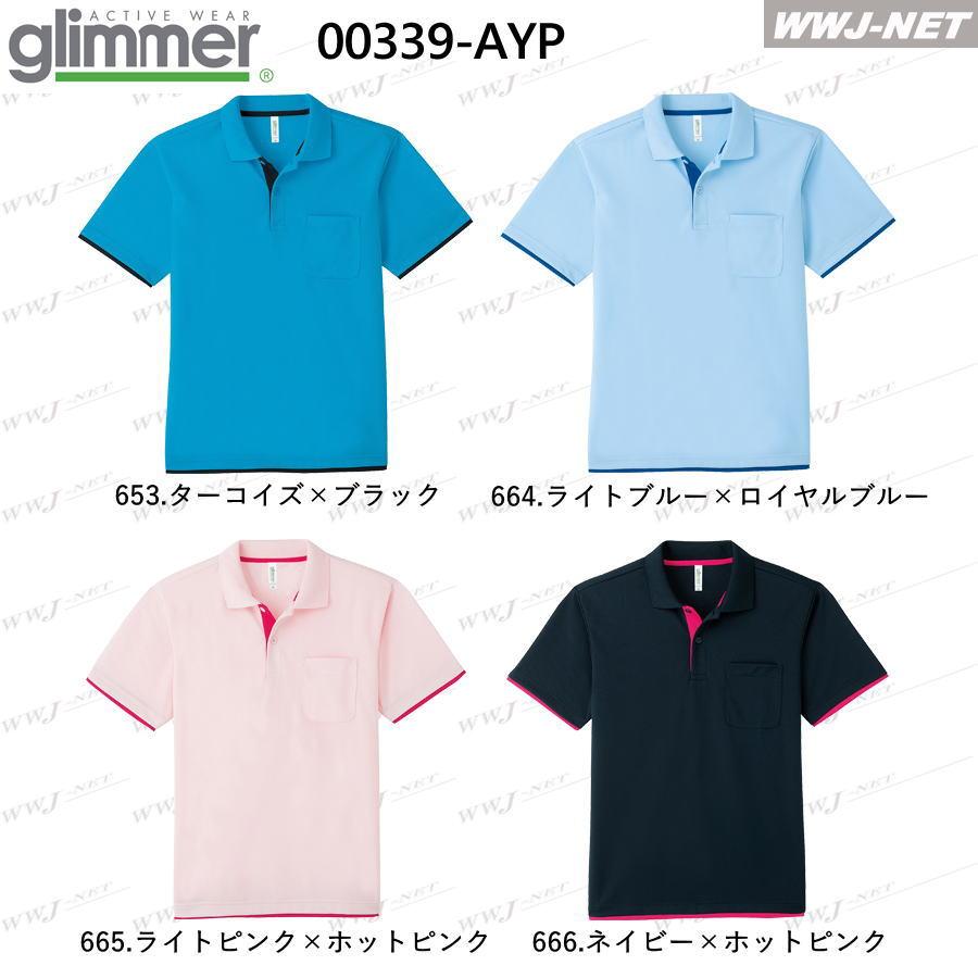 glimmer（グリマー） ユニフォーム カジュアル glimmer 00339-AYP