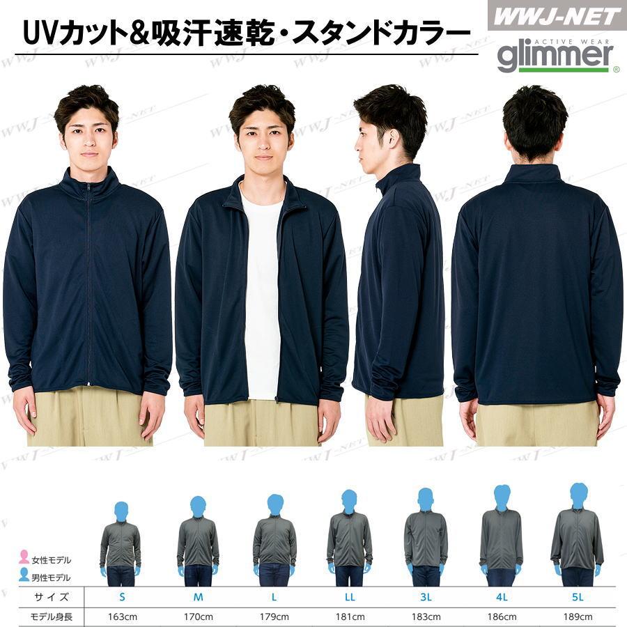 glimmer（グリマー） ユニフォーム カジュアル glimmer 00358-AMJ