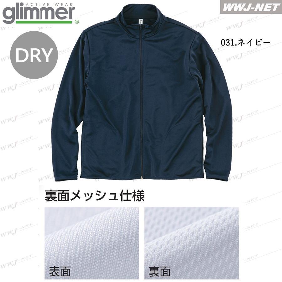 glimmer（グリマー） ユニフォーム カジュアル glimmer 00358-AMJ