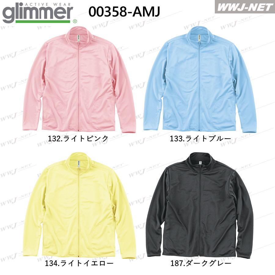 glimmer（グリマー） ユニフォーム カジュアル glimmer 00358-AMJ