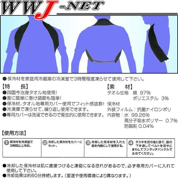 暑さ対策・冷却グッズ Din SHOWA ヘルメット用冷却器 SWS エアーネックシールド N22-20 USB