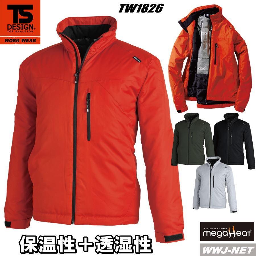 TS DESIGN 作業服 作業着 防寒着 TS DESIGN 1826 ジャケット ブルゾン