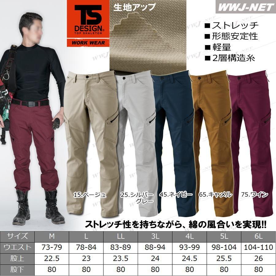 作業服 作業着 軽くて強い ストレッチで動きやすい 日本製生地 カーゴ