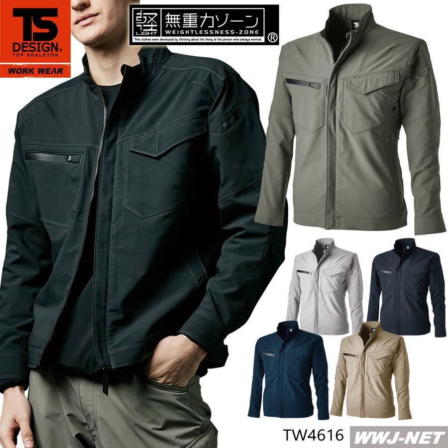 TS DESIGN 作業服 作業着 TS DESIGN 4616 ブルゾン ジャケット 長袖