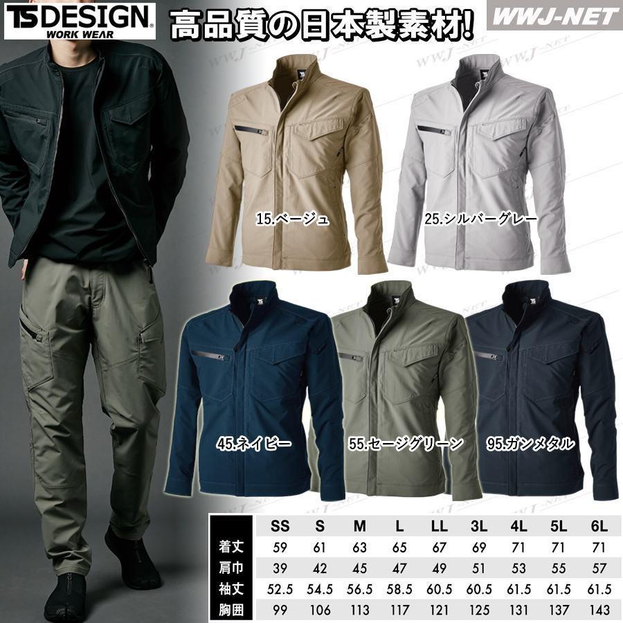 TS DESIGN 作業服 作業着 TS DESIGN 4616 ブルゾン ジャケット 長袖
