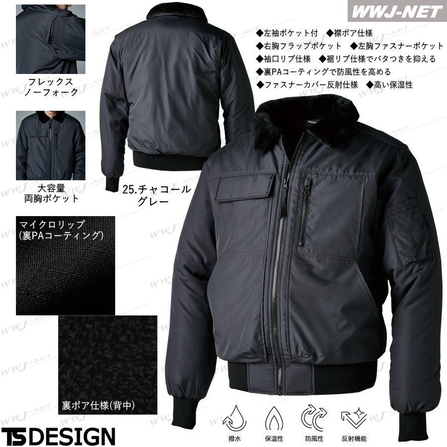 TS DESIGN 作業服 作業着 防寒着 TS DESIGN 46326 防寒 ジャケット