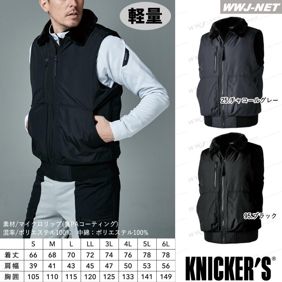 TS DESIGN 作業服 作業着 防寒着 46328 防寒 ベスト 裏ボア フライト