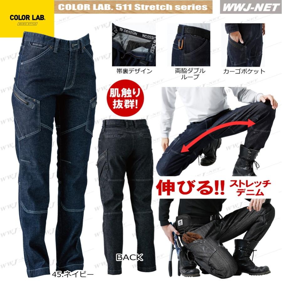 askhowas デニムとカーゴパンツスタイル 2点セット TS DESIGN 作業服 作業着 TS DESIGN 51141 カーゴパンツ レディース