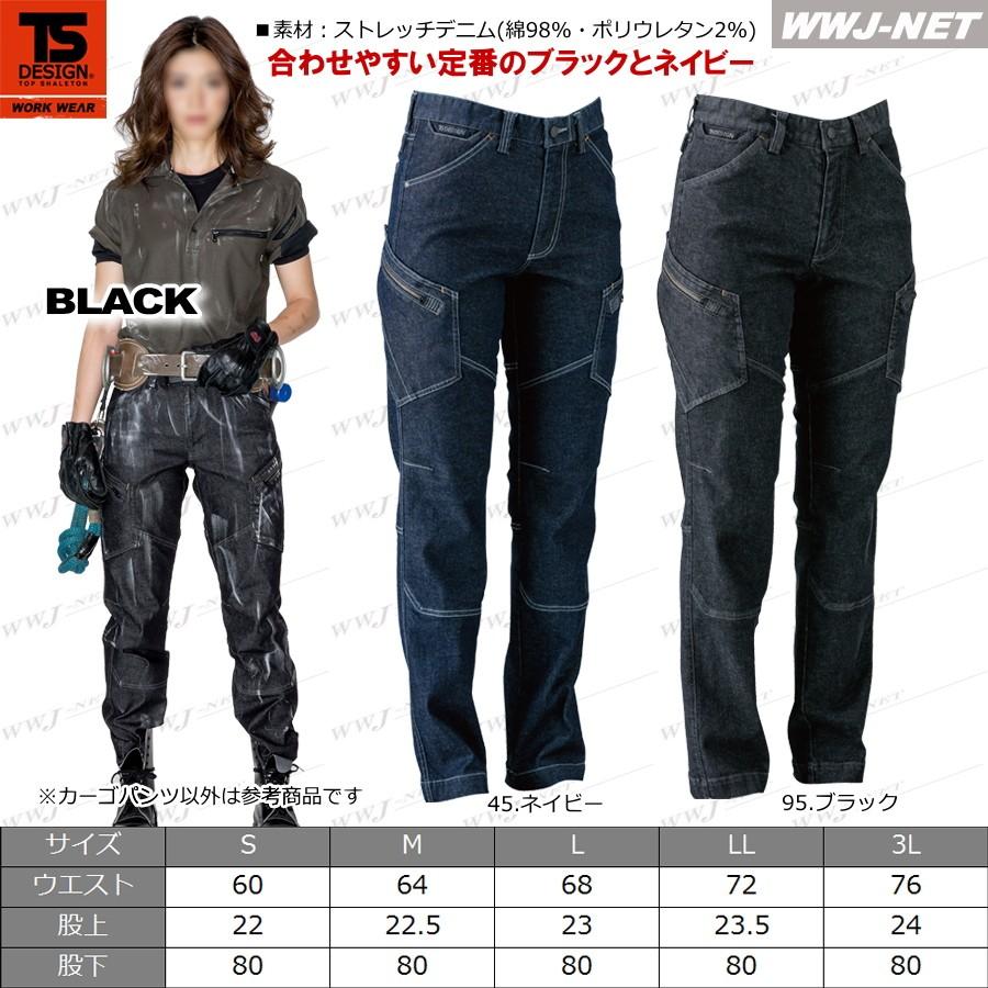 TS DESIGN 作業服 作業着 TS DESIGN 51141 カーゴパンツ レディース