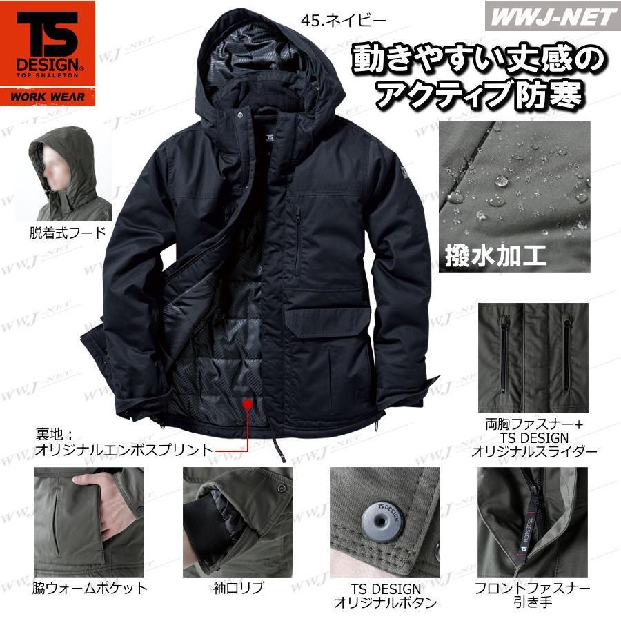 作業服 作業着 防寒着 5127 綿100%表地 本格派の重防寒 撥水