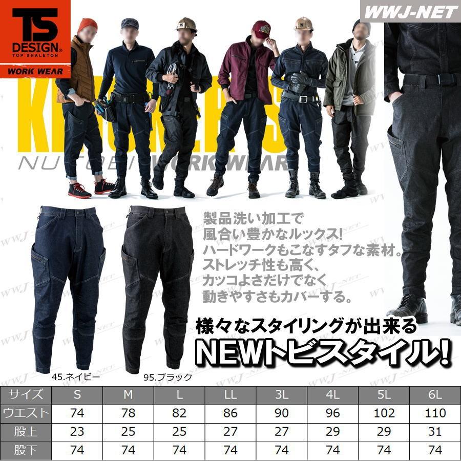 作業服 作業着 NEWトビスタイル 動きやすい×カッコいい