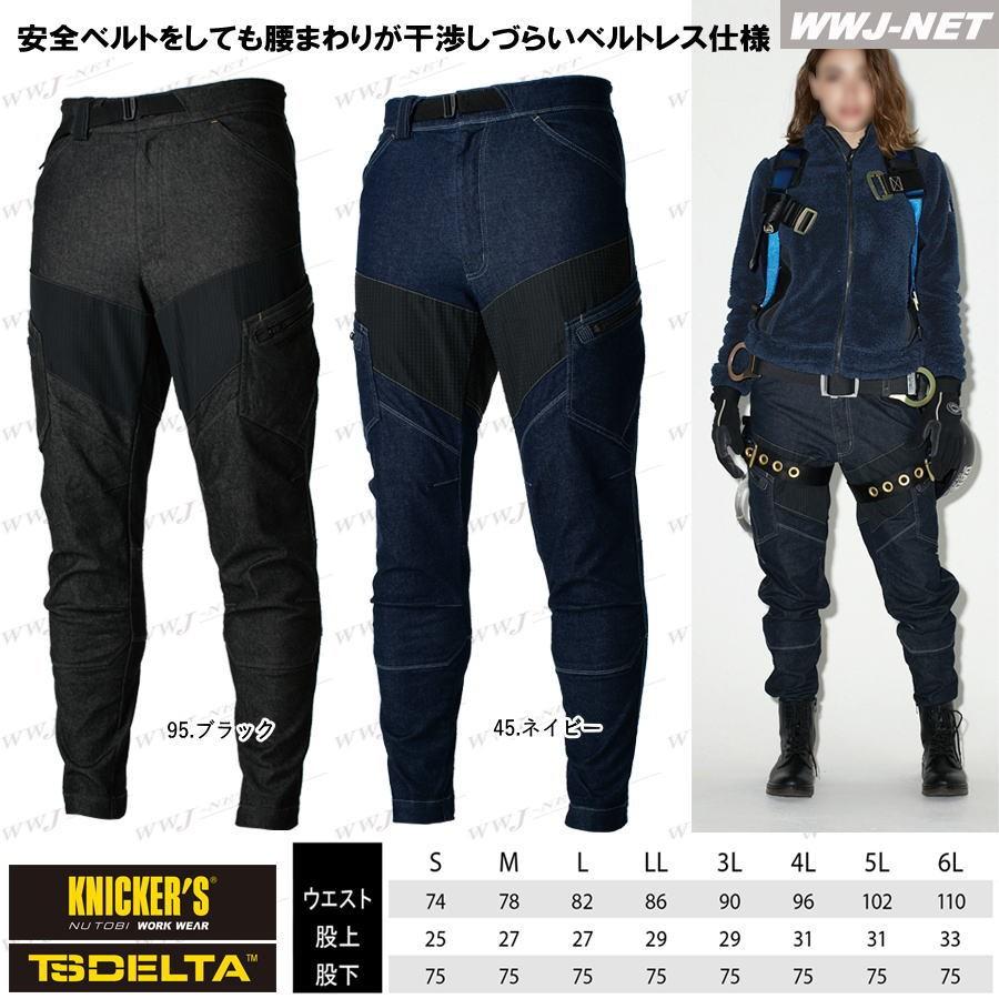 作業服 作業着 耐切創 耐摩耗 フルハーネス対応 メンズ ニッカーズ