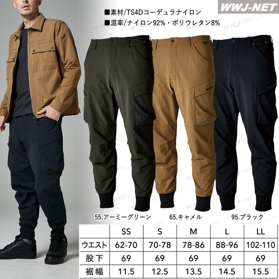 TS DESIGN 作業服 作業着 55314 カーゴパンツ 裾リブ ウエスト TS DESIGN 作業服 作業着 55314 カーゴパンツ 裾リブ ウエスト