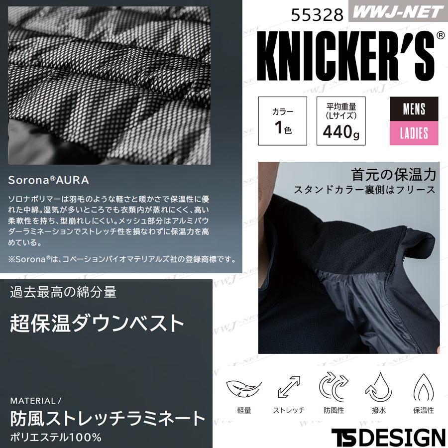 TS DESIGN 2025秋冬新作 作業服 作業着 防寒着 TS DESIGN 55328 防風