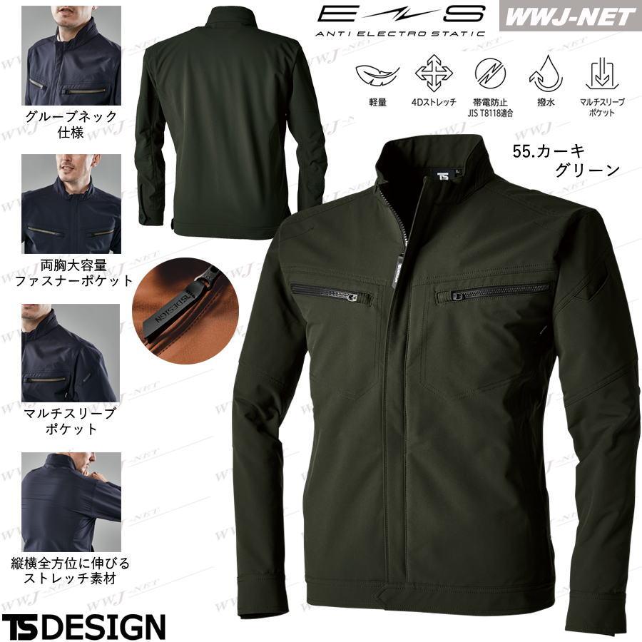TS DESIGN 作業服 作業着 TS DESIGN 5616 ジャケット ブルゾン 長袖
