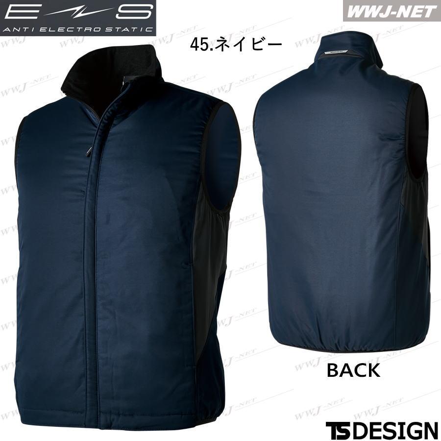 TS DESIGN 2025秋冬新作 作業服 作業着 防寒着 TS DESIGN 6638 防風