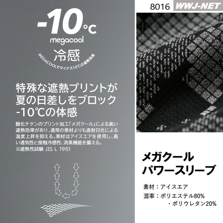 TS DESIGN ◇1点のみメール便対応◇ アームカバー TS DESIGN 8016