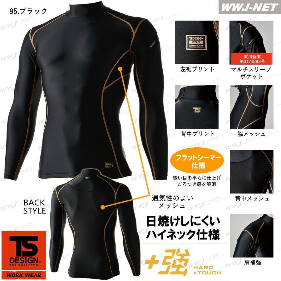 【熱成形１回、使用数回】定価約４万　INTUITION　サーモインナー　25cm コンプレッション 機能性インナー 接触冷感 クールアイス 吸汗速乾
