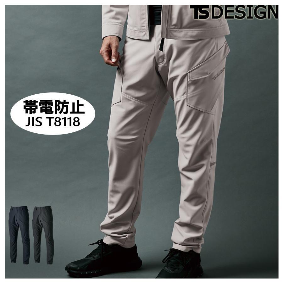 TS DESIGN 作業服 作業着 TS DESIGN 84654 カーゴパンツ 男女 帯電防止