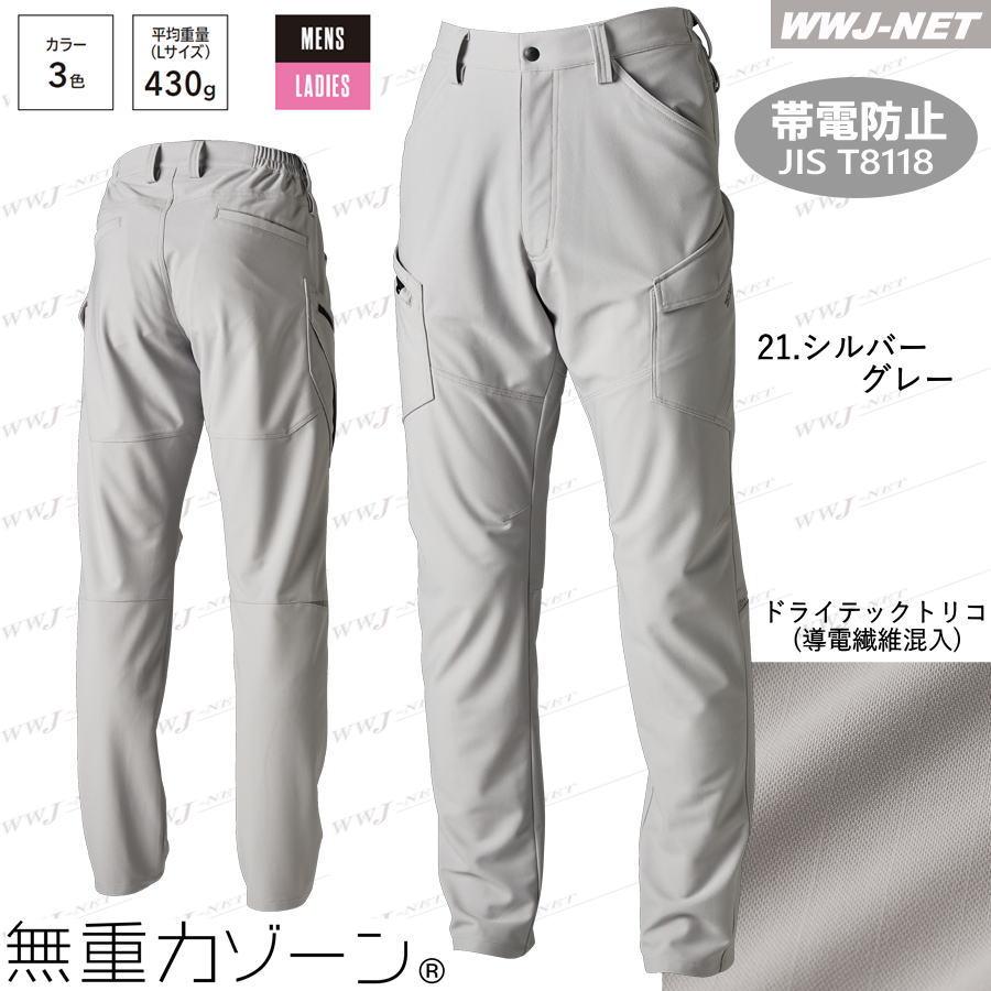 TS DESIGN 作業服 作業着 TS DESIGN 84654 カーゴパンツ 男女 帯電防止
