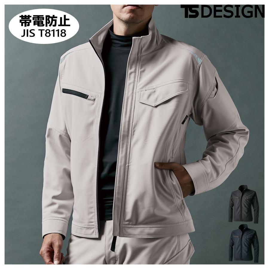 TS DESIGN 作業服 作業着 TS DESIGN 84656 ジャケット ブルゾン 長袖
