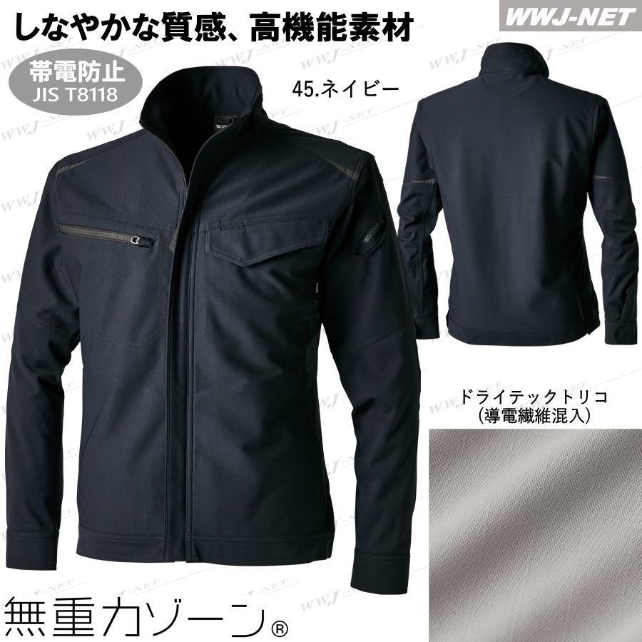 TS DESIGN 作業服 作業着 TS DESIGN 84656 ジャケット ブルゾン 長袖