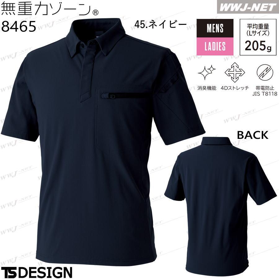 TS DESIGN ユニフォーム ポロシャツ 半袖 ボタンダウン 帯電防止 JIS