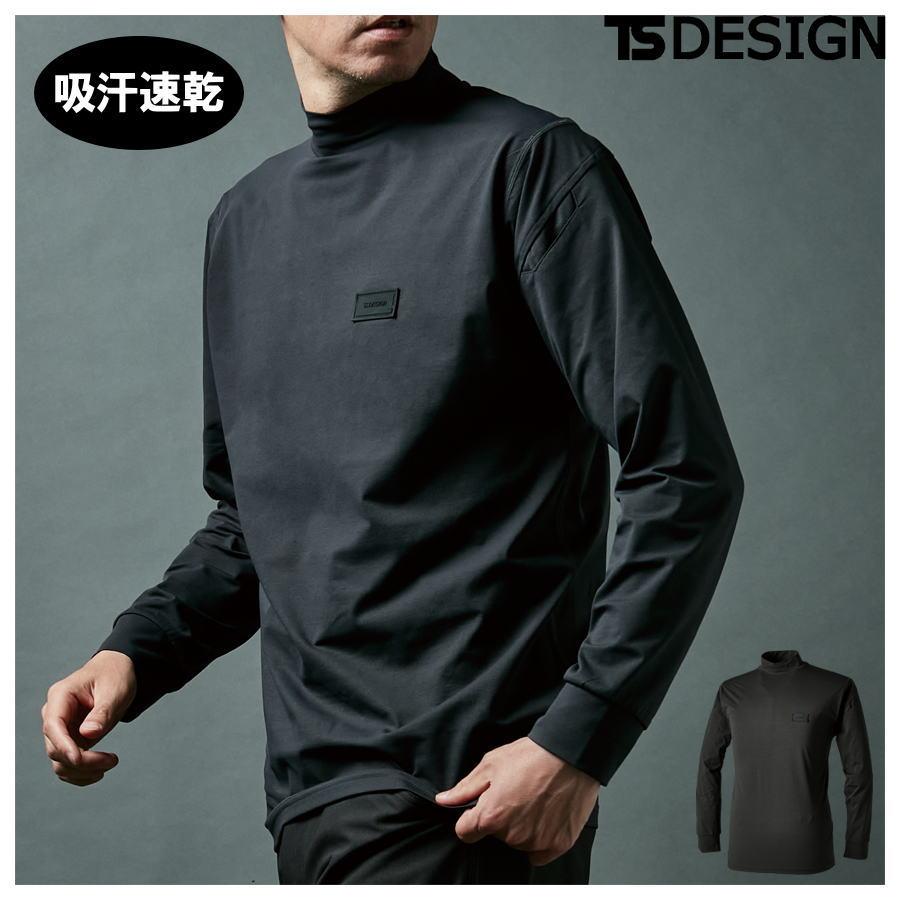 TS DESIGN カジュアル 8505 モックネックシャツ 長袖 男女 ハイネック 