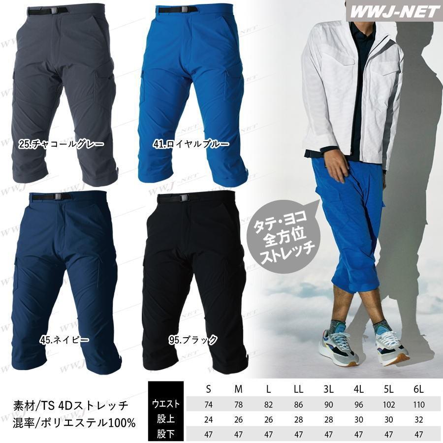 askhowas デニムとカーゴパンツスタイル 2点セット TS DESIGN カジュアル TS DESIGN 91145 ハーフパンツ カーゴパンツ