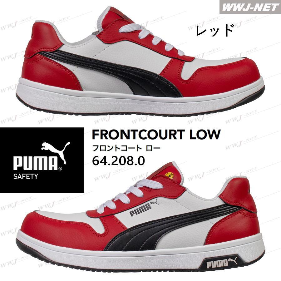 28cm PUMA プロスニーカー FRONTCOURT RED LOW フロントコート・レッド