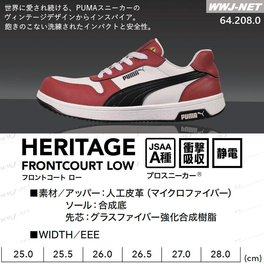 28cm PUMA プロスニーカー FRONTCOURT RED LOW フロントコート・レッド