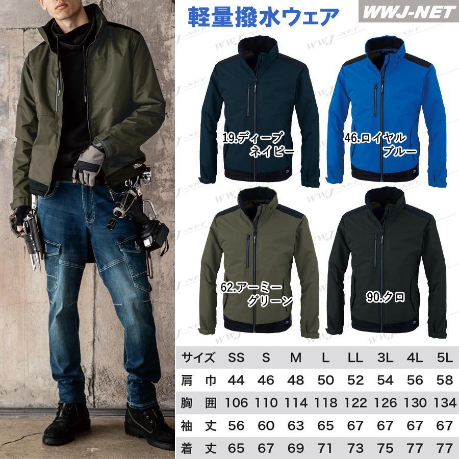 ジーベック（XEBEC） 作業服 作業着 防寒着 144 防寒 ジャケット