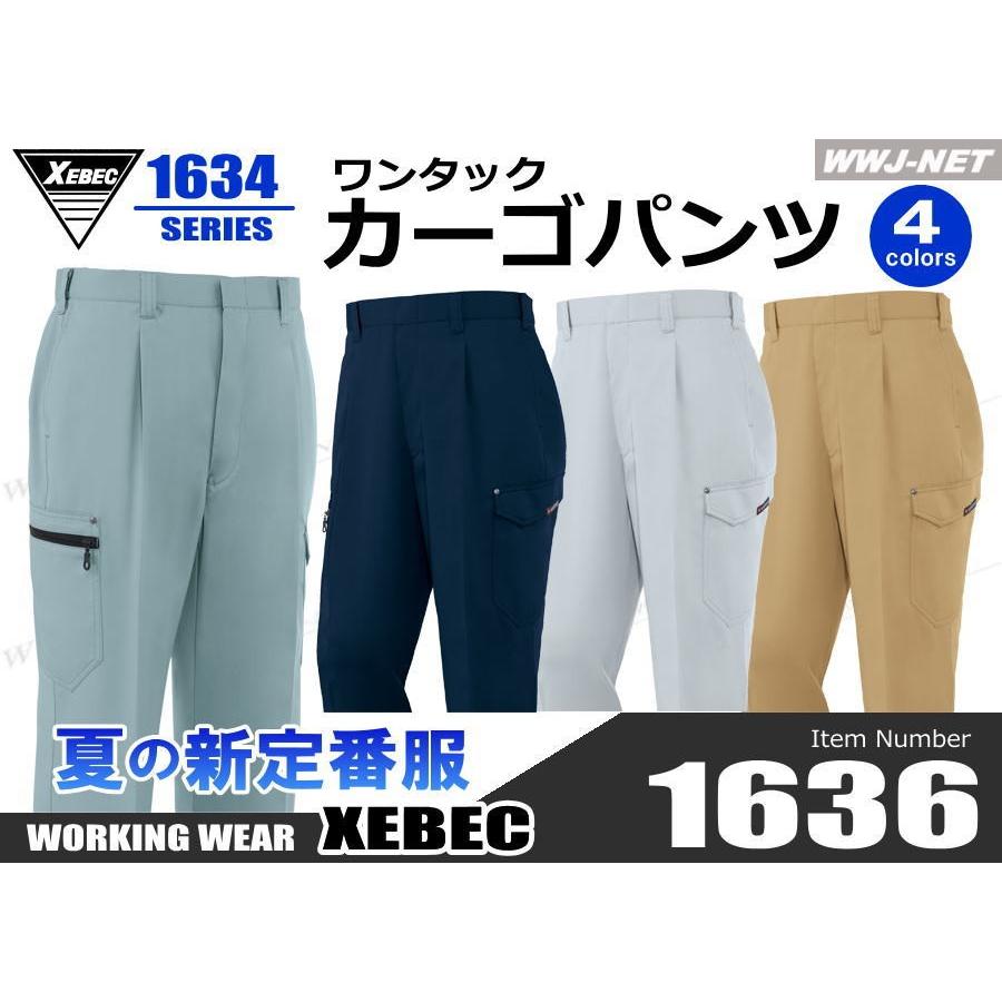 作業服 作業着 夏の新定番 すっきりはけるNEWピタリティ ワンタック