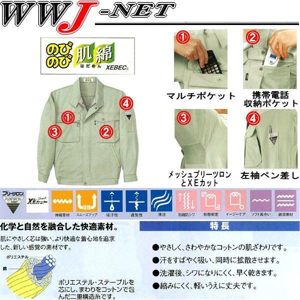 作業服 作業着 肌触り良好 長袖 ブルゾン 1914 春夏物 xb1914