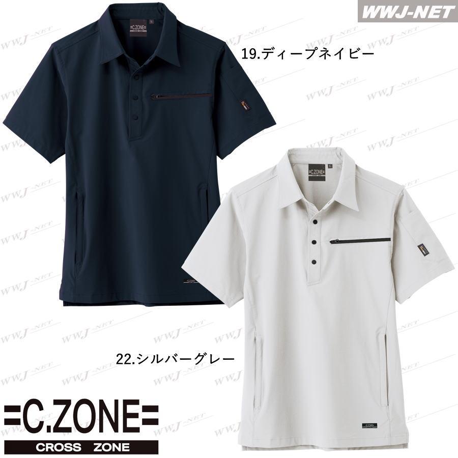 ジーベック（XEBEC） ポロシャツ C.ZONE 2222 半袖 CORDURA 接触冷感