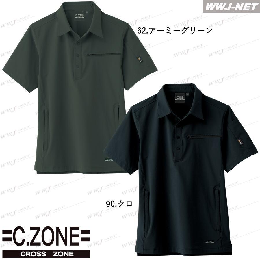 ジーベック（XEBEC） ポロシャツ C.ZONE 2222 半袖 CORDURA 接触冷感