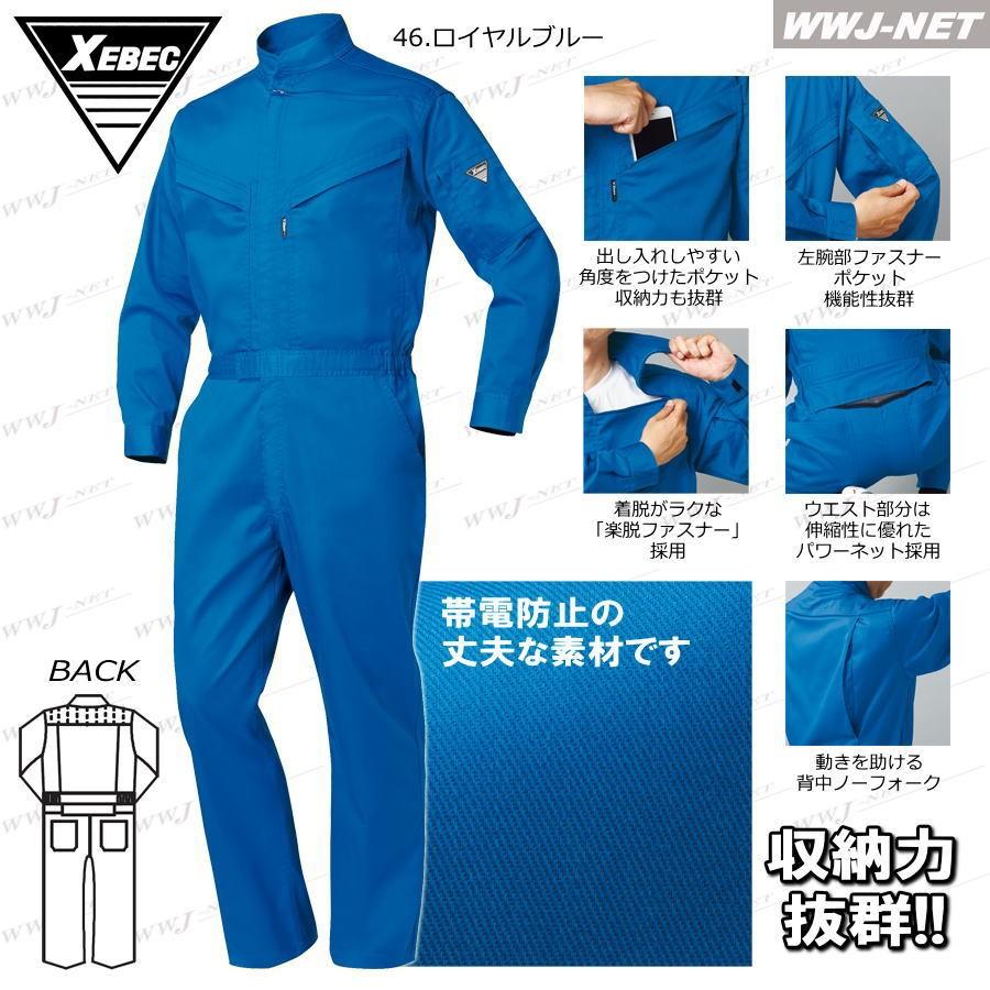ツナギ服 カッコいいパイロット風デザイン 高機能 帯電防止 長袖 つなぎ服 オールシーズン Xb ジーベック Xb Wwj Net 通販 Yahoo ショッピング