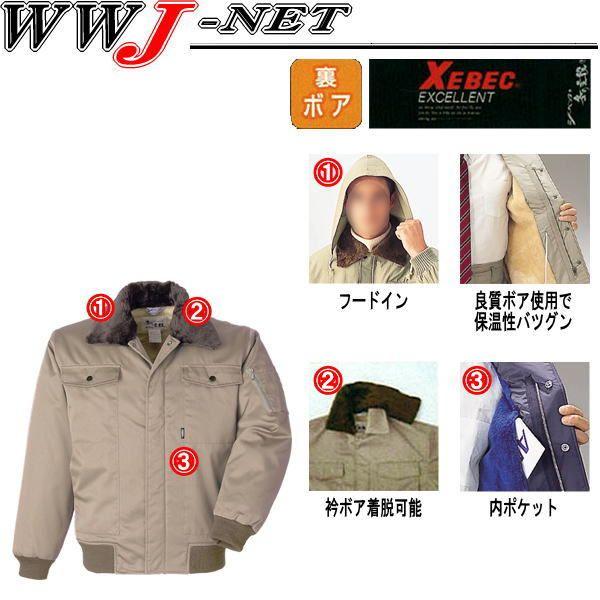 作業服 作業着 裏ボアで保温力アップ 防寒 ジャンパー ジャケット