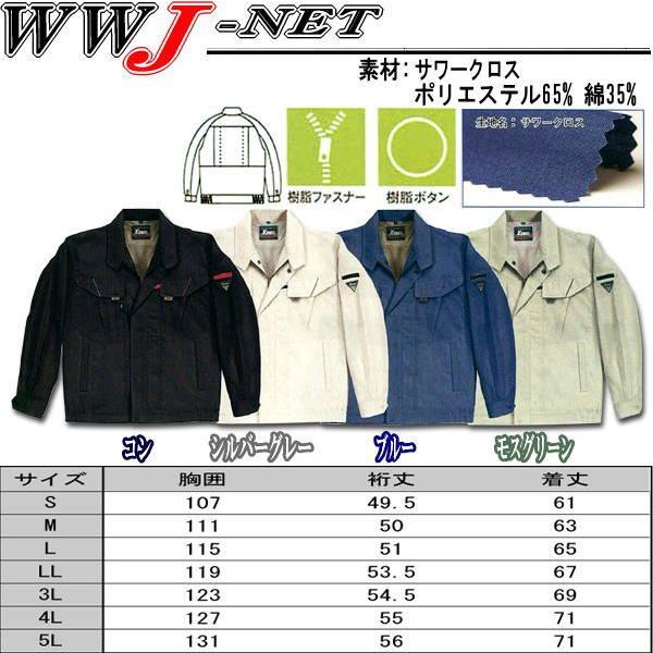 作業服 作業着 クールな清涼感 長袖 ブルゾン 7564 春夏物 xb7564