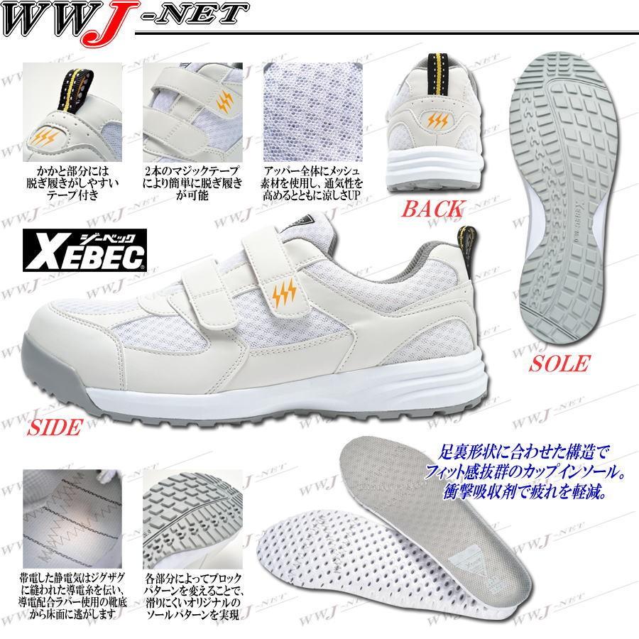 安全靴 メッシュ仕様でより快適に 男女兼用 静電 セフティシューズ
