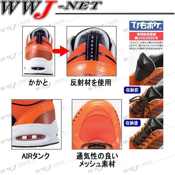 安全靴 強度とフィット感がアップ！メッシュ素材 セフティシューズ