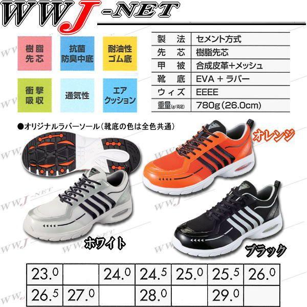 安全靴 強度とフィット感がアップ！メッシュ素材 セフティシューズ