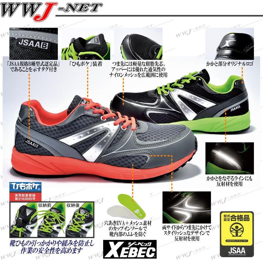 安全靴 斬新かつ軽快 蛍光めちゃ軽!! セフティシューズ 85130 樹脂先芯