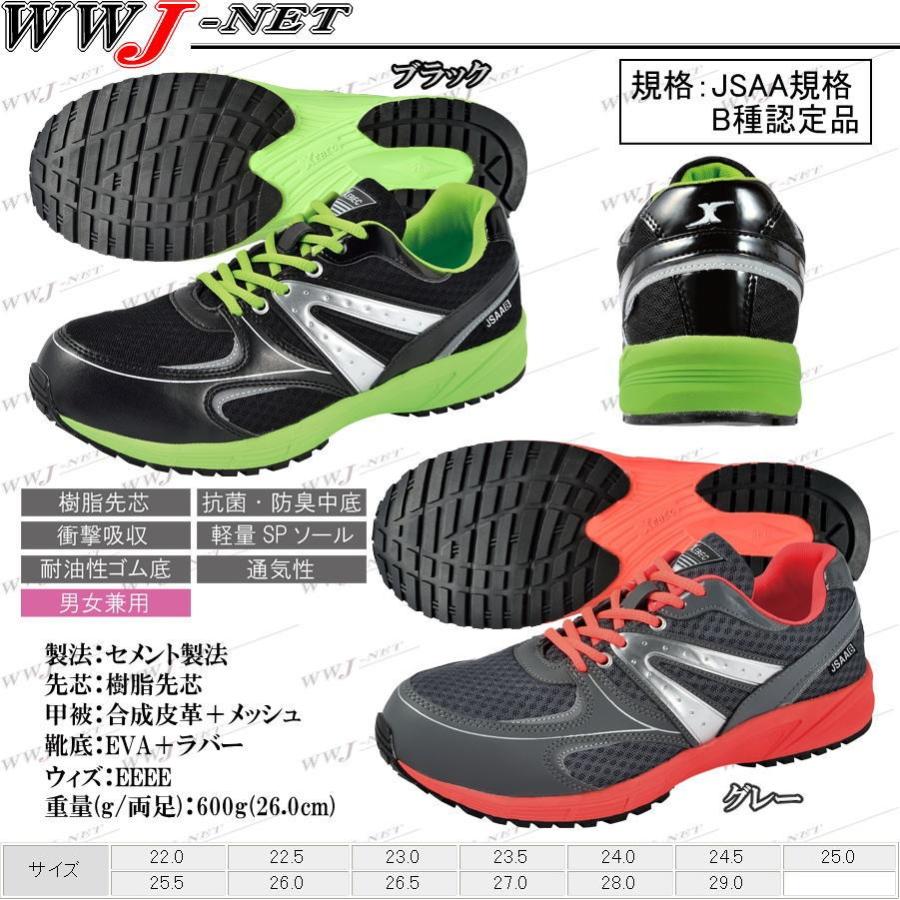 安全靴 斬新かつ軽快 蛍光めちゃ軽!! セフティシューズ 85130 樹脂先芯