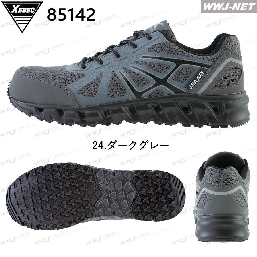 安全靴 XEBEC 85142 プロスニーカー ひも JSAA規格A種 鋼製先芯 耐滑