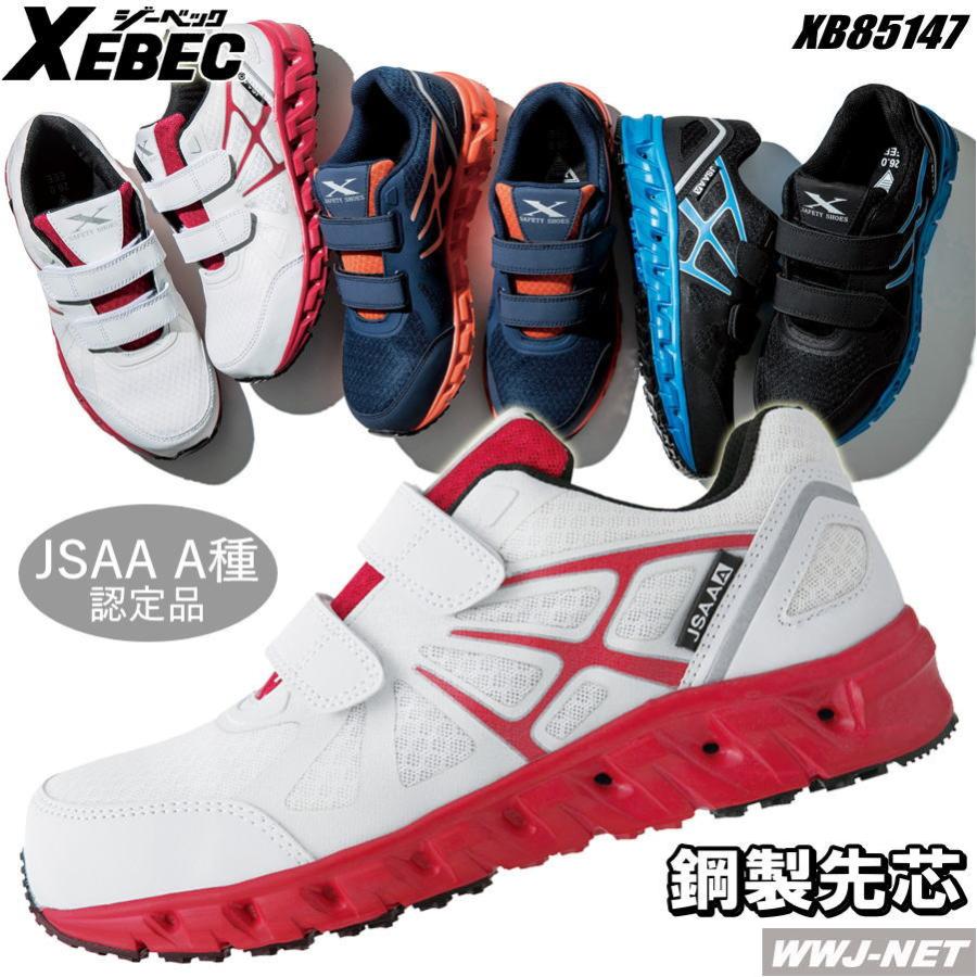 【専用です】14kgfアクセサリー✴︎8点（オーダー品含む） 安全靴 安全スニーカー ジーベック 85147 |サンワーク本店